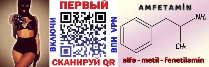 Амфетамин Розовый Белогорск