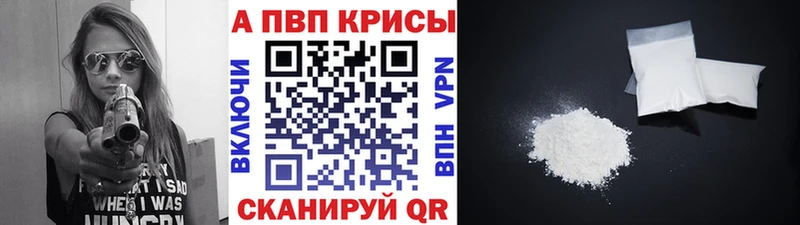 APVP крисы CK  Купить закладки  Белогорск 