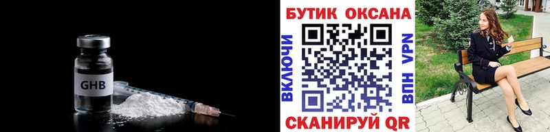 Бутират оксана  Купить  Белогорск 