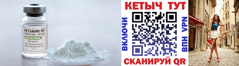 КЕТАМИН ketamine  Купить закладки  Белогорск 