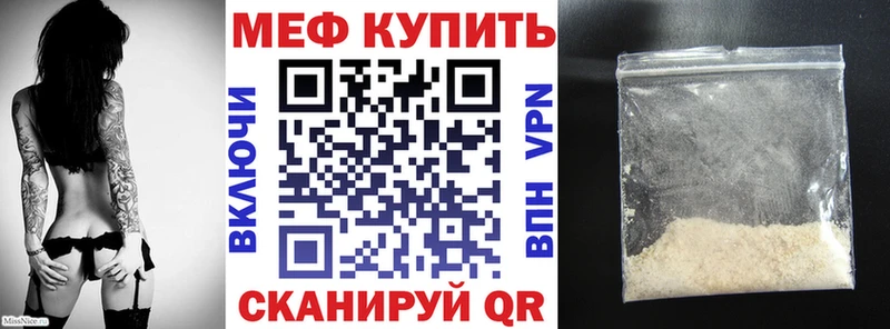 Мефедрон VHQ  Купить  Белогорск 