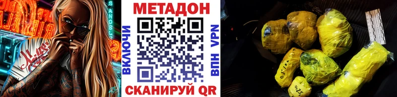 Купить  Белогорск  МЕТАДОН methadone 
