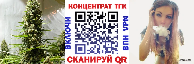 ТГК жижа  Купить закладки  Белогорск 